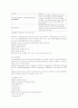 이벤트의 개념과 컨벤션에 관한 연구 7페이지