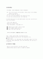 스포츠이벤트, 시티마케팅 2페이지