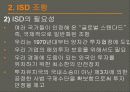 한.미 FTA 찬성 입장 14페이지