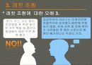 한.미 FTA 찬성 입장 22페이지