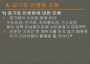 한.미 FTA 찬성 입장 26페이지