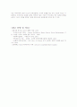가계도의 정의 및 활용시 장점을 기술하시고 자신의 가계도를 그리고 그 가계도를 해석하시오 7페이지