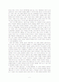 성공하는 사람들의 7가지 습관 2페이지