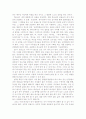 윤종하_묵상의 시간 2페이지