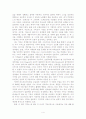 학문의 숲길을 걷는 기쁨s 4페이지