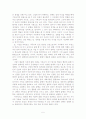 학문의 숲길을 걷는 기쁨s 5페이지