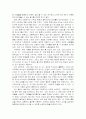 학문의 숲길을 걷는 기쁨 2페이지
