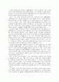 학문의 숲길을 걷는 기쁨 3페이지