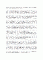 학문의 숲길을 걷는 기쁨 4페이지