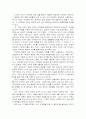 학문의 숲길을 걷는 기쁨 5페이지