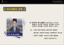 홍보론 발표 PPT 5페이지