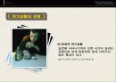 홍보론 발표 PPT 7페이지