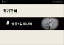 홍보론 발표 PPT 22페이지