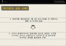 홍보론 발표 PPT 27페이지
