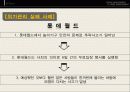 홍보론 발표 PPT 31페이지