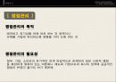 홍보론 발표 PPT 37페이지