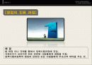 홍보론 발표 PPT 41페이지