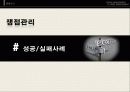 홍보론 발표 PPT 46페이지