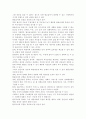 사회복지 정책의 급여제공에 있어 현물급여, 현금급여란 무엇이고 그 장단점은 무엇인지 설명.사회복지 정책의 급여제공에 있어 현물급여, 현금급여란 무엇이고 그 장단점은 무엇인지 설명. 3페이지
