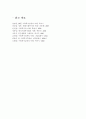 사회복지 정책의 급여제공에 있어 현물급여, 현금급여란 무엇이고 그 장단점은 무엇인지 설명.사회복지 정책의 급여제공에 있어 현물급여, 현금급여란 무엇이고 그 장단점은 무엇인지 설명. 5페이지