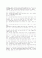 리더십이 사회복지조직의 운영과 발전에 미치는 영향 3페이지