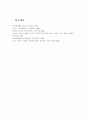 리더십이 사회복지조직의 운영과 발전에 미치는 영향 4페이지