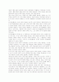 아동미술이 유아의 창의성에 미치는 영향 3페이지