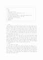 찰스 틸리 보고서 2페이지