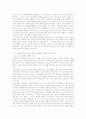 찰스 틸리 보고서 5페이지