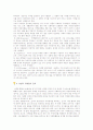 [비영리 마케팅] 비영리조직 마케팅의 개념 및 필요성과 성공전략 6페이지