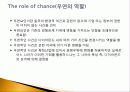 마이클포터의 국가 경쟁력 결정요인 23페이지
