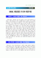 [코레일공항철도 자기소개서] KORAIL 코레일공항철도 자기소개서 최종합격 예문+[빈출 면접기출문제]_코레일공항철도 자소서 1페이지