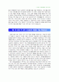 [코레일공항철도 자기소개서] KORAIL 코레일공항철도 자기소개서 최종합격 예문+[빈출 면접기출문제]_코레일공항철도 자소서 2페이지