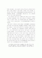 동양의 심성론 (태양인, 소양인, 태음인, 소음인) 2페이지