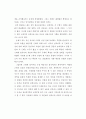 동양의 심성론 (태양인, 소양인, 태음인, 소음인) 15페이지