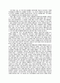 조선회상을 읽고 2페이지