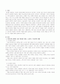어머니의 취업이 자녀 양육에 있어서 미치는 긍정적, 부정적 영향과 부정적 영향을 긍정적 영향으로 바꾸기 위한 부모의 역할에 대해 서술 2페이지