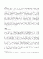 성매매 여성의 인권보호를 기준으로 성매매 찬반논쟁에 대해서 자유롭게 논하시오 2페이지