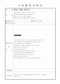 2012년 만 2세 수업활동 12월1주 1페이지