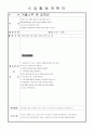 2012년 만 2세 수업활동 12월1주 4페이지