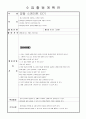 2012년 만 2세 수업활동 12월2주 1페이지