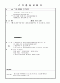 2012년 만 2세 수업활동 12월2주 2페이지