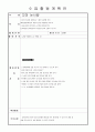 2012년 만 2세 수업활동 12월2주 4페이지