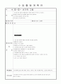 2012년 만 2세 수업활동 12월2주 5페이지