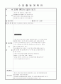 2012년 만 2세 수업활동 12월2주 6페이지
