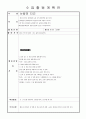 2012년 만 2세 수업활동 12월2주 7페이지