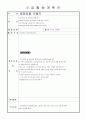 2012년 만 2세 수업활동 12월3주 2페이지