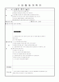 2012년 만 2세 수업활동 12월3주 8페이지