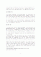 방송 TV가 청소년에게 미치는 유해성 찬성, 반대 입장 정리 - 방송은 청소년에게 유해하다 10페이지