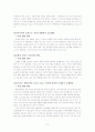 방송 TV가 청소년에게 미치는 유해성 찬성, 반대 입장 정리 - 방송은 청소년에게 유해하다 13페이지